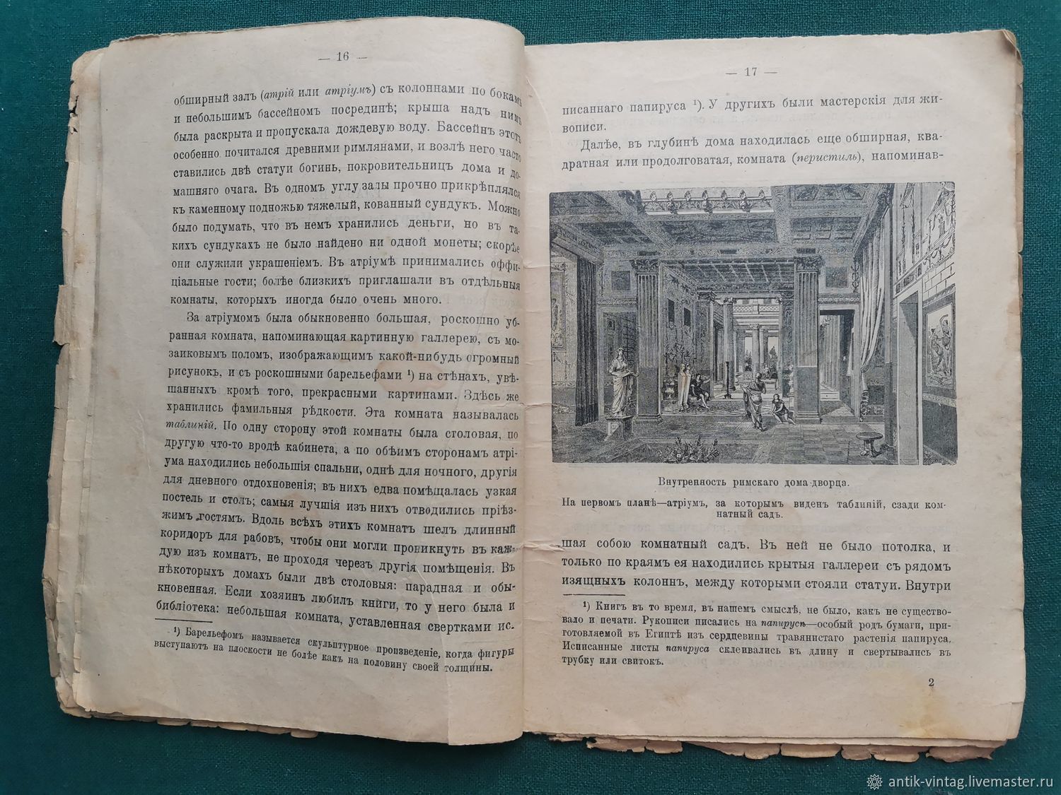 Винтаж: Последние дни Помпеи 1914 год 4 книги одним лотом Москва купить в  интернет-магазине Ярмарка Мастеров по цене 8500 ₽ – T3I5QRU | Книги ...