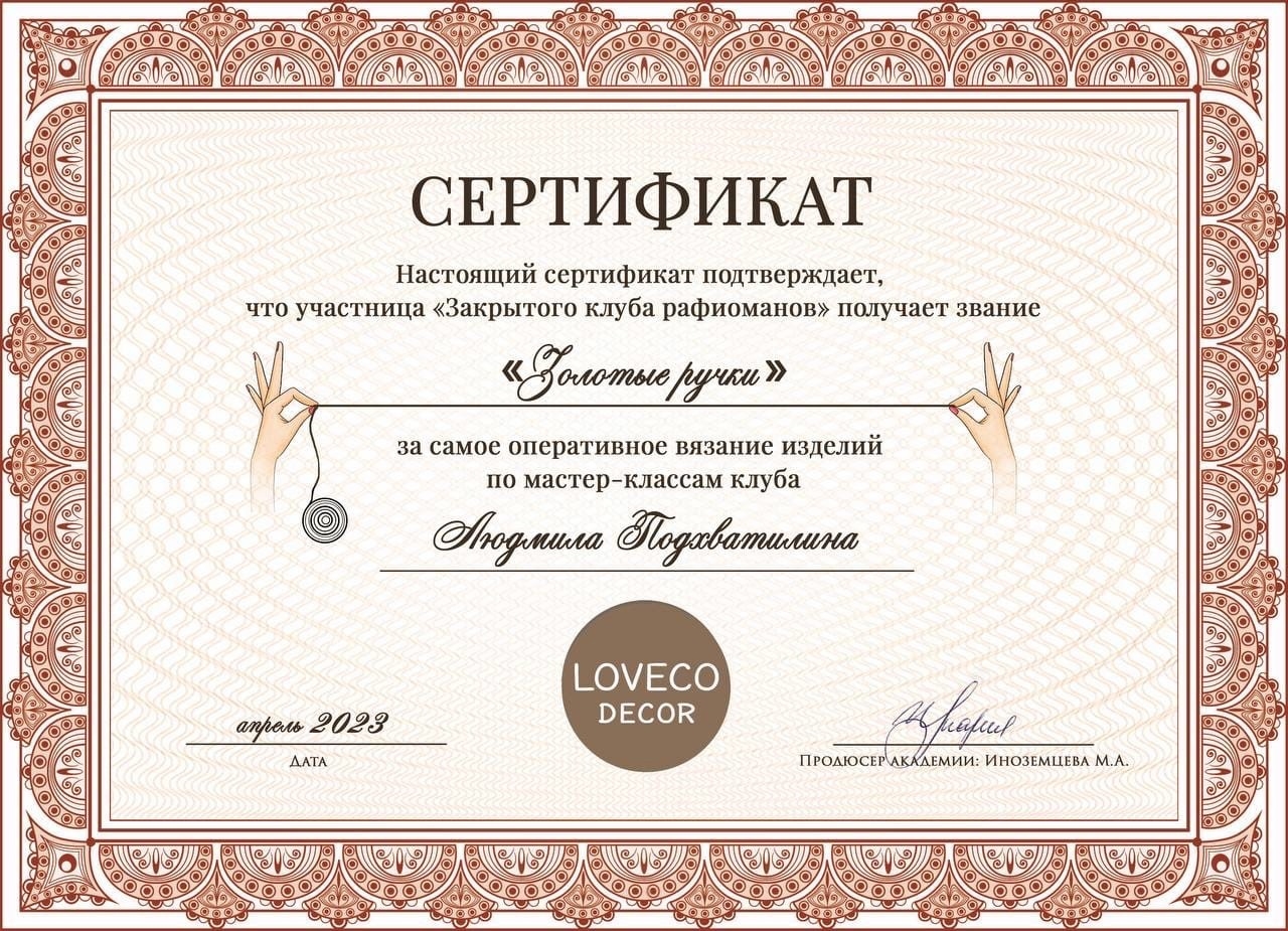 Мой профиль