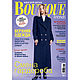 Журнал Boutique Trends 12/2023 (декабрь 2023), Журналы, Королев,  Фото №1