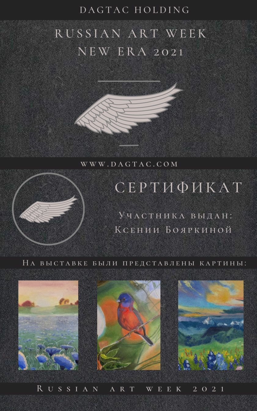 Сертификат музея современного искусства 