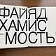 Винтаж: Лирика поэзия 1960-70-е годы 6 книг СССР. Книги винтажные. Бабушкин сундучок (Наталья). Ярмарка Мастеров.  Фото №9