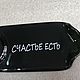  сервировочная тарелка с надписью .Бутылка.Фьюзинг. Бутылки. мартвитраж (martvitrage). Ярмарка Мастеров.  Фото №5