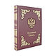 Книга "Московский Кремль" в подарочной шкатулке. Подарочные книги. Алькор.Эксклюзивные книги в коже. Интернет-магазин Ярмарка Мастеров.  Фото №2