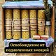Разбор эмоциональных завалов.Очистка от негативного опыта. Ритуальная свеча. Мастерская магии 'Атма'(atma.magiya). Ярмарка Мастеров.  Фото №4
