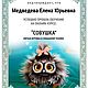 Умник Фил - игрушка глина/мех. Тедди Зверята. Елена (meu66). Ярмарка Мастеров.  Фото №5