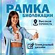 Рамка биолокации высокоточная, Ритуальная атрибутика, Арзамас,  Фото №1