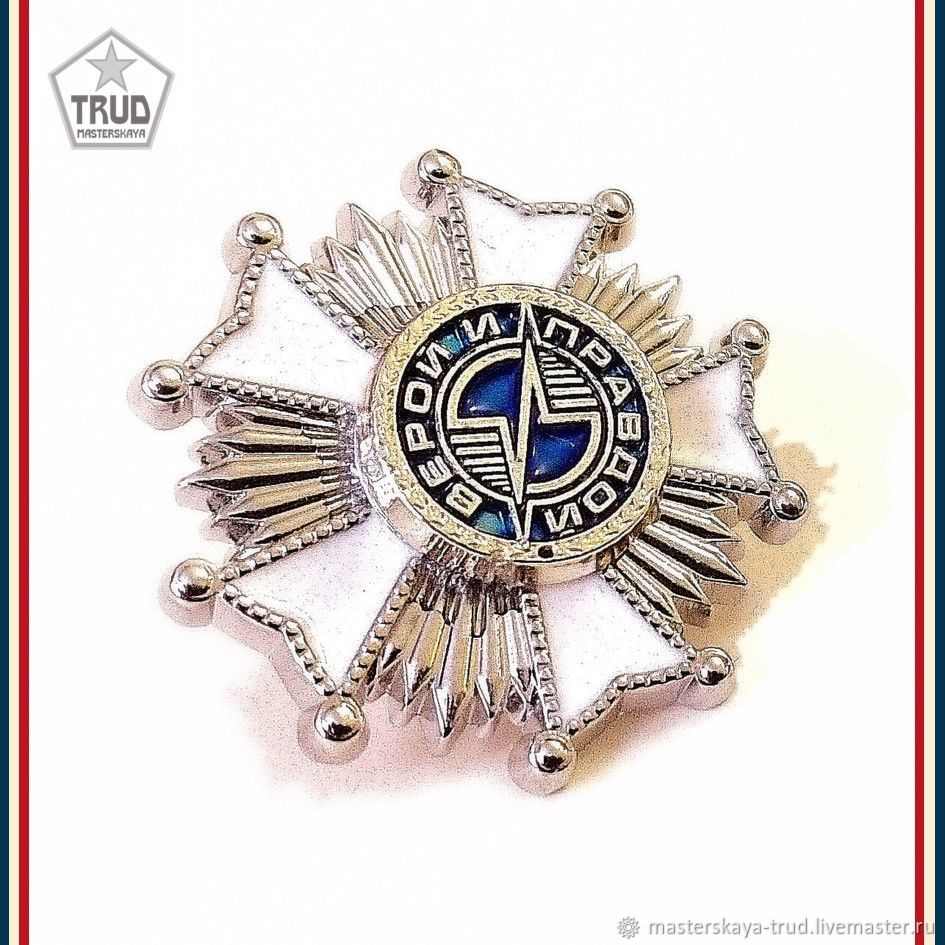 Орден на заказ юбилейный на лацкан пиджака в интернет-магазине на ...