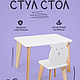Детский стул стол Совушка, Мебель для детской, Самара,  Фото №1