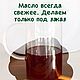 Тыквенное масло холодного отжима 250 мл. Кулинарные сувениры. Тайга рядом. Сыродавленные масла.. Ярмарка Мастеров.  Фото №6