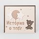 Storage box for memorabilia of a child Memory box. Gift for newborn. MyBoni. Ярмарка Мастеров.  Фото №4