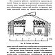 Устройство простейших теплиц, книга 1909 года. Мастер-классы. EcoLife_23. Ярмарка Мастеров.  Фото №6