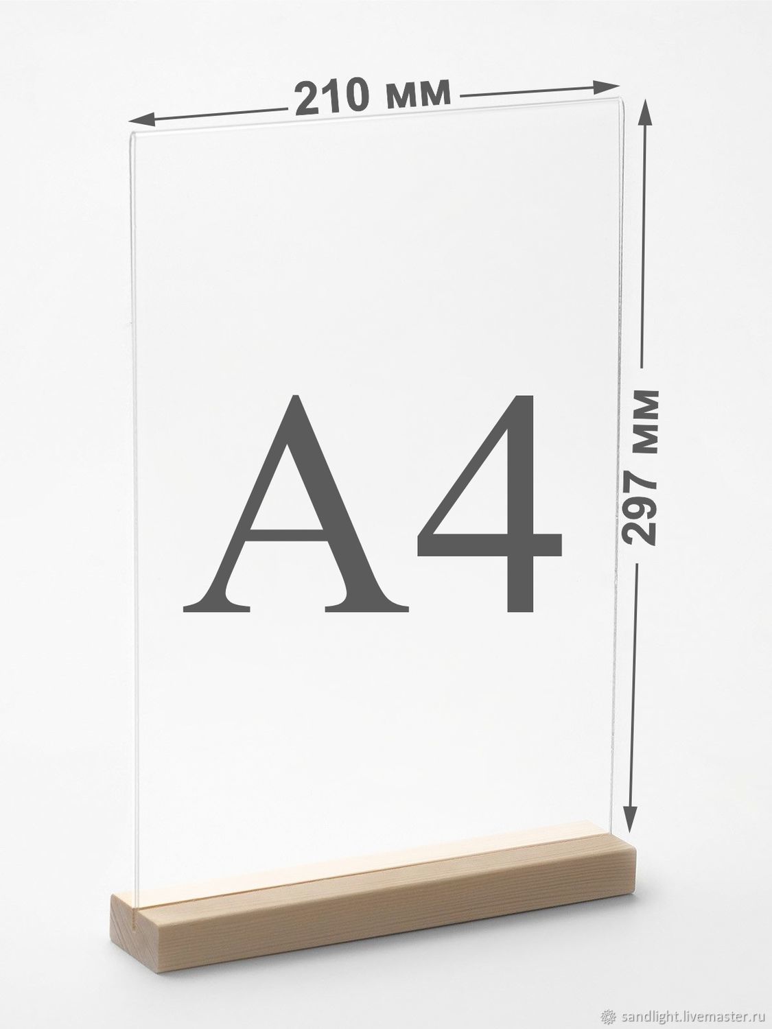 Пластиковые подставки для рекламы на стол а4