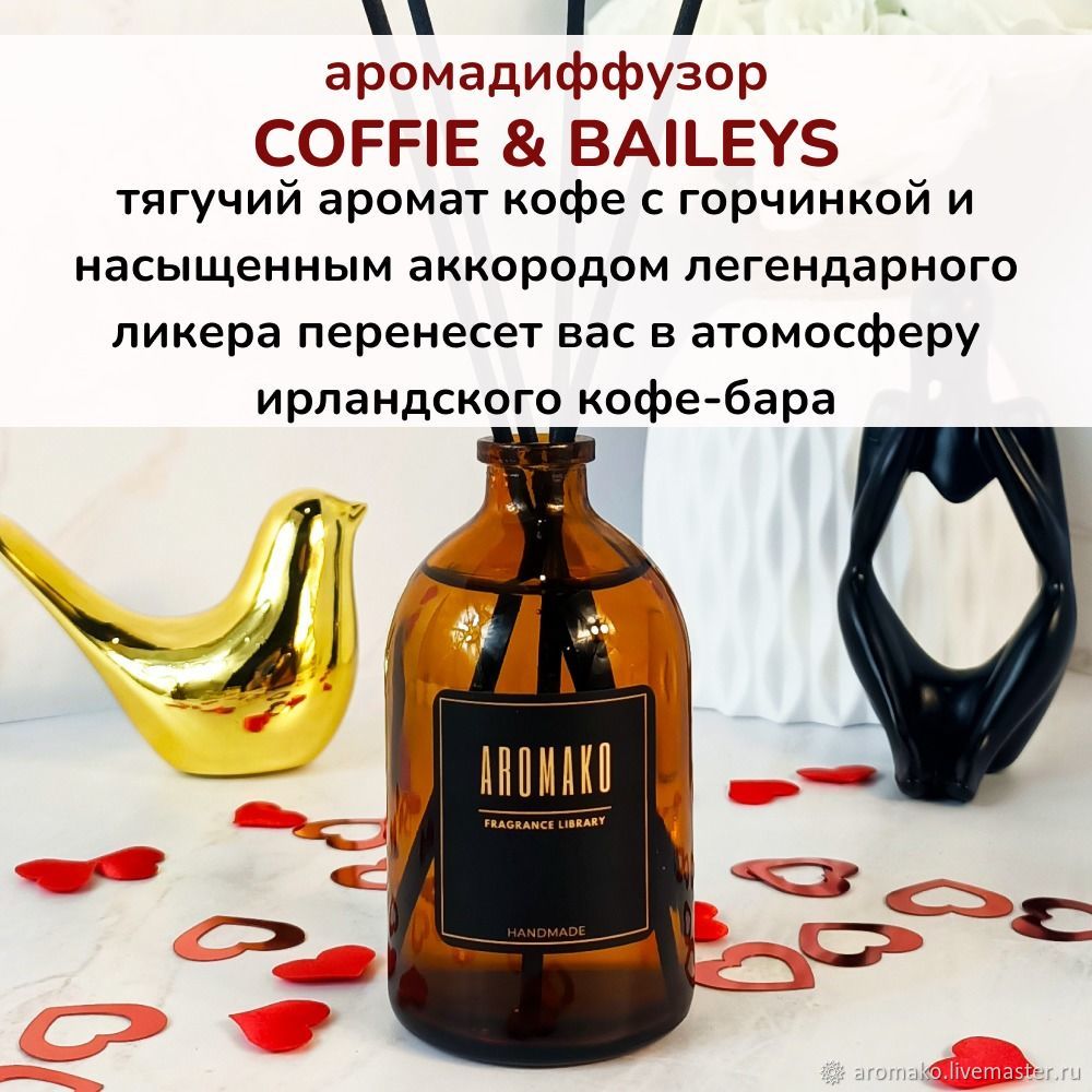 Подарочный набор диффузор Coffee Baileys 100мл,свеча Баунти 100 гр в  интернет-магазине Ярмарка Мастеров по цене 1690 ₽ – UHW58RU | Ароматические  диффузоры, Москва - доставка по России