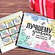 Блокнот, шоколад, кружка к 1 сентября!, Именные сувениры, Нижний Новгород,  Фото №1
