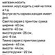 Шопер с принтом из рагожки. Сумка-шоппер. L&L. Ярмарка Мастеров.  Фото №11