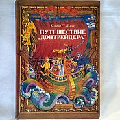 Винтаж: «Заклятие гномов» Роман-сказка Т.Крюкова