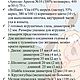 МК "Поросёнок Тимка". Крючок (описание вязания). Схемы для вязания. Светлана Перцева Per4ik. Интернет-магазин Ярмарка Мастеров.  Фото №2