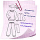 Выкройка PDF. Пижама и маска для сна для Паола Рейна 32см. Выкройки. Ля&Ли. Ярмарка Мастеров.  Фото №4