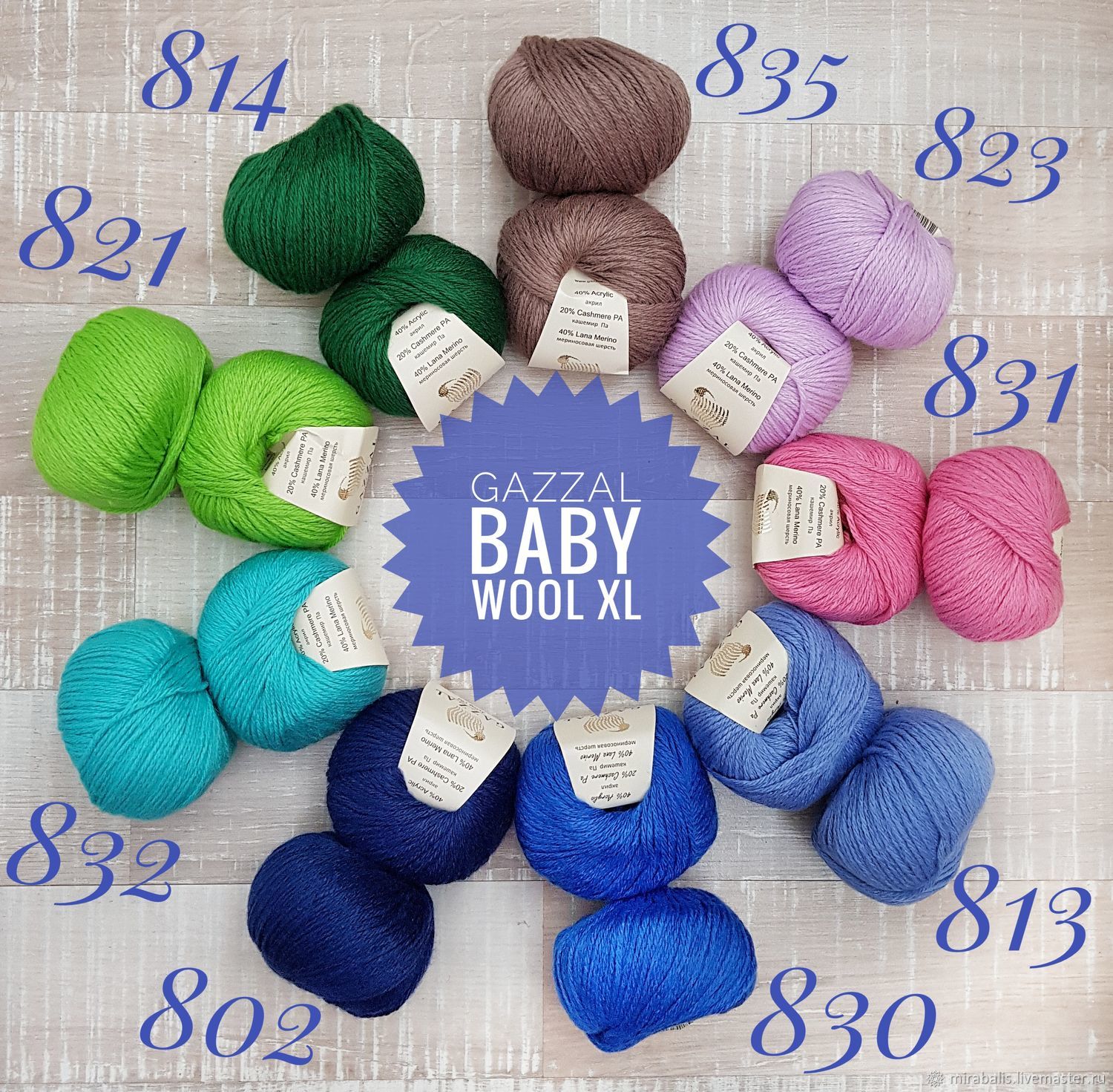 Пряжа Gazzal Xl Baby Wool Купить