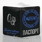Обложка на паспорт именная "Скрипач"