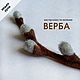 Мастер класс по валянию «Веточка вербы»: броши валянием. Мастер-классы. Варежки и шарфы. Про войлок. Ярмарка Мастеров.  Фото №4