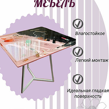 Для дома и интерьера ручной работы. Ярмарка Мастеров - ручная работа Кофейный парфюмерный столик 40*50 см с парфюмом. Handmade.