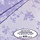 Сатин-жаккард  люкс Сакура (лавандовый, тенсель/хлопок), Ткани, Таганрог,  Фото №1