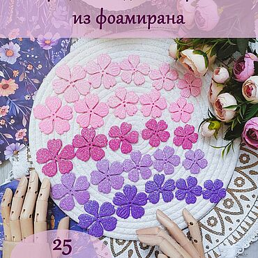 Материалы для творчества ручной работы. Ярмарка Мастеров - ручная работа Фоамиран: Цветы для декора  25 шт. розовые. Handmade.