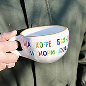 Посуда handmade. Livemaster - original item Now I`ll have a cup of coffee and a cup of coffee for coffee to order will be normal. Handmade.