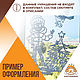 Готовые украшения из бумаги "Зимний городок" К2 (м-1). Элементы интерьера. КАРТОНКИНО. Ярмарка Мастеров.  Фото №4