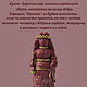 Оберег для дома "Макошь". Кукла-оберег. Душевно с Алтая (Галина). Ярмарка Мастеров.  Фото №5