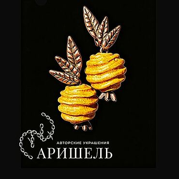 Украшения ручной работы. Ярмарка Мастеров - ручная работа Серьги "Резные песочные". Handmade.