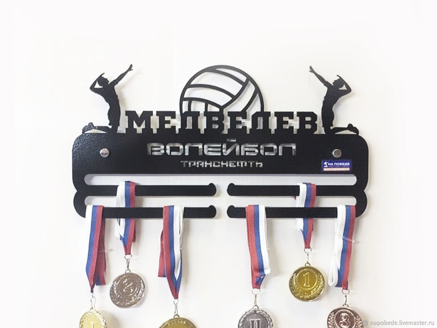 вешалка для медалей баскетбол