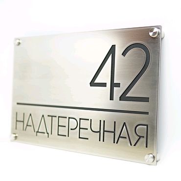 Для дома и интерьера ручной работы. Ярмарка Мастеров - ручная работа Табличка из нержавеющей стали с вашей надписью. Handmade.