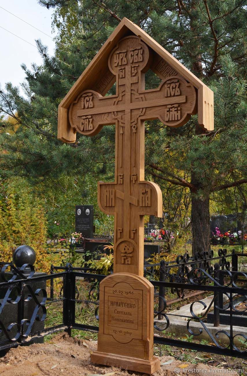 Памятник ставят православным. Крест православный Могильный деревянный. Православный Могильный крест памятник. Дубовый резной Могильный крест. Старообрядческий Могильный крест.
