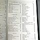 Винтаж: Ошин Ю. Э. Руководство кройки и шитья. Книги винтажные. Antik-book. Ярмарка Мастеров.  Фото №10
