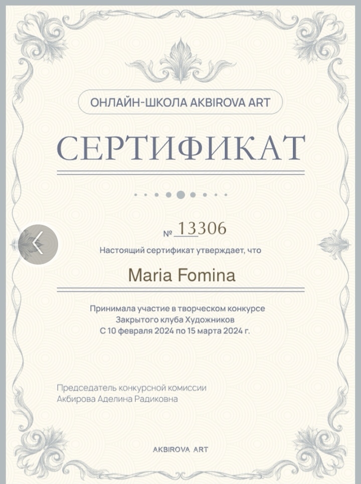Мой профиль