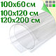 Пластик прозрачный ПЭТ листовой  0.3 мм (300 мкм) 60x100 см, 100x120 см, 120x200 см