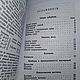 Винтаж: Федоров П.А. Колбасное производство. Книги винтажные. Antik-book. Ярмарка Мастеров.  Фото №6