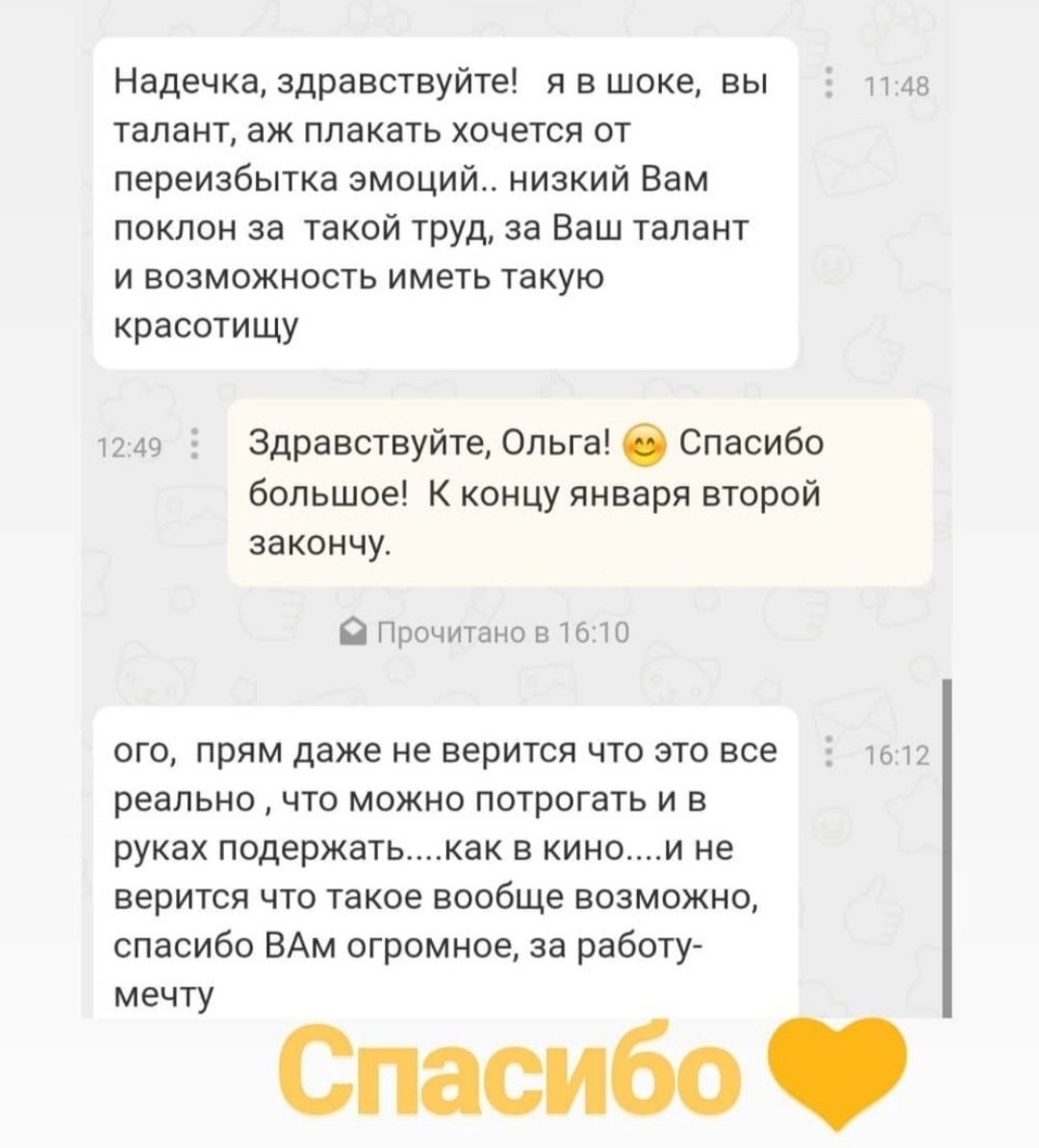 Мой профиль
