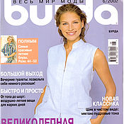 Материалы для творчества handmade. Livemaster - original item Burda Moden Magazine 6 2002 (June) with patterns. Handmade.