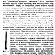 Практическое руководство по мыловарению, книга 1917 года. Литературные произведения. EcoLife_23. Ярмарка Мастеров.  Фото №5