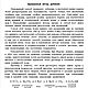 Производство хромовой кожи, книга 1924 года. Схемы для шитья. EcoLife_23. Ярмарка Мастеров.  Фото №5