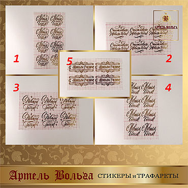 Материалы для творчества ручной работы. Ярмарка Мастеров - ручная работа Стикер  новогодний надписи 004б. Handmade.