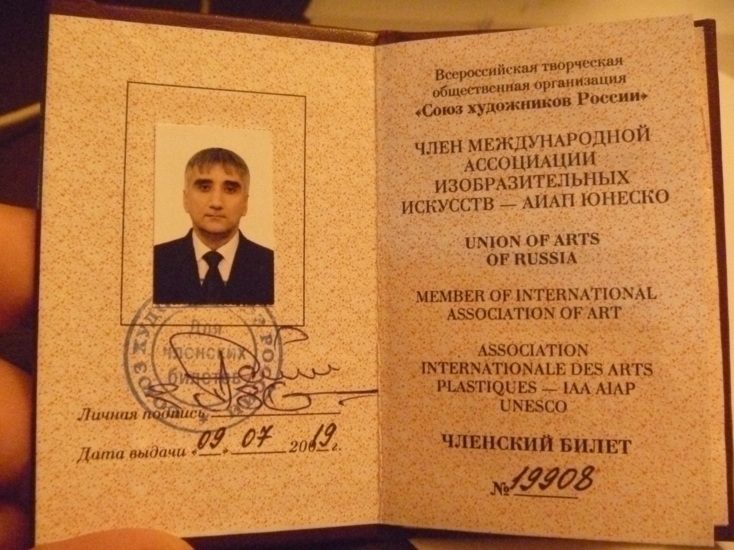 Мой профиль