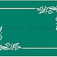 Трафарет на клеевой основе "Рамка №5", Трафареты, Нахабино,  Фото №1