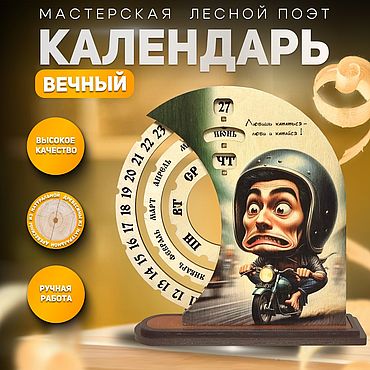 Канцелярские товары ручной работы. Ярмарка Мастеров - ручная работа Календарь деревянный вечный интерьерный. Handmade.
