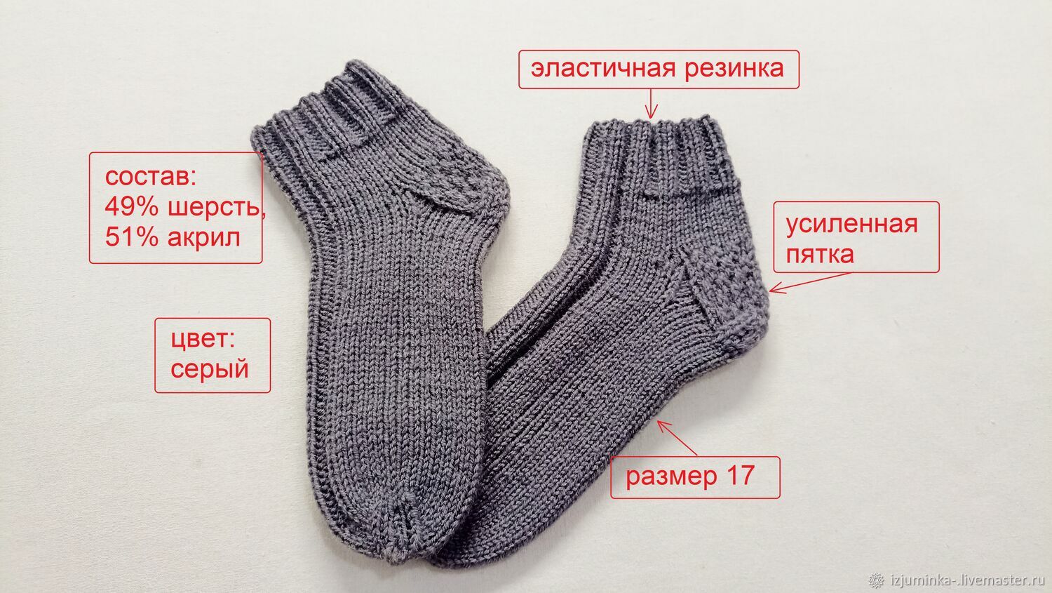 Детские вязаные носки "Резинка", Носки, Нефтекамск,  Фото №1