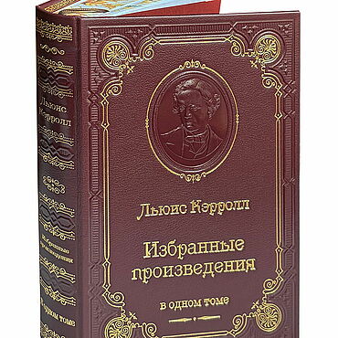 Сувениры и подарки ручной работы. Ярмарка Мастеров - ручная работа Кэрролл Л. Избранные произведения. Handmade.