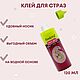 Клей для страз Fevicryl fabric glue 120ml - 1шт. Клеи. Blesk-LS. Интернет-магазин Ярмарка Мастеров.  Фото №2